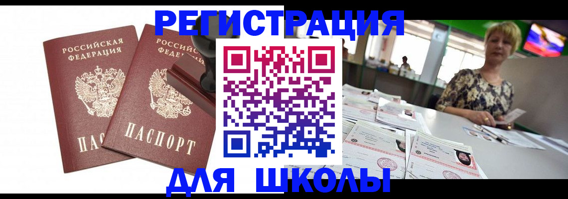 прописка в Вяземском