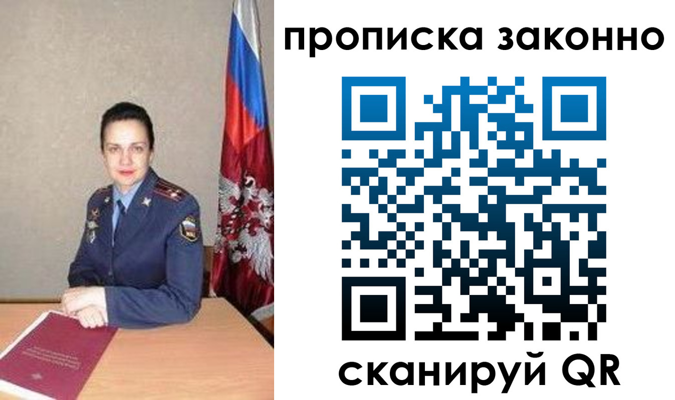 временная регистрация собственник в Вяземском