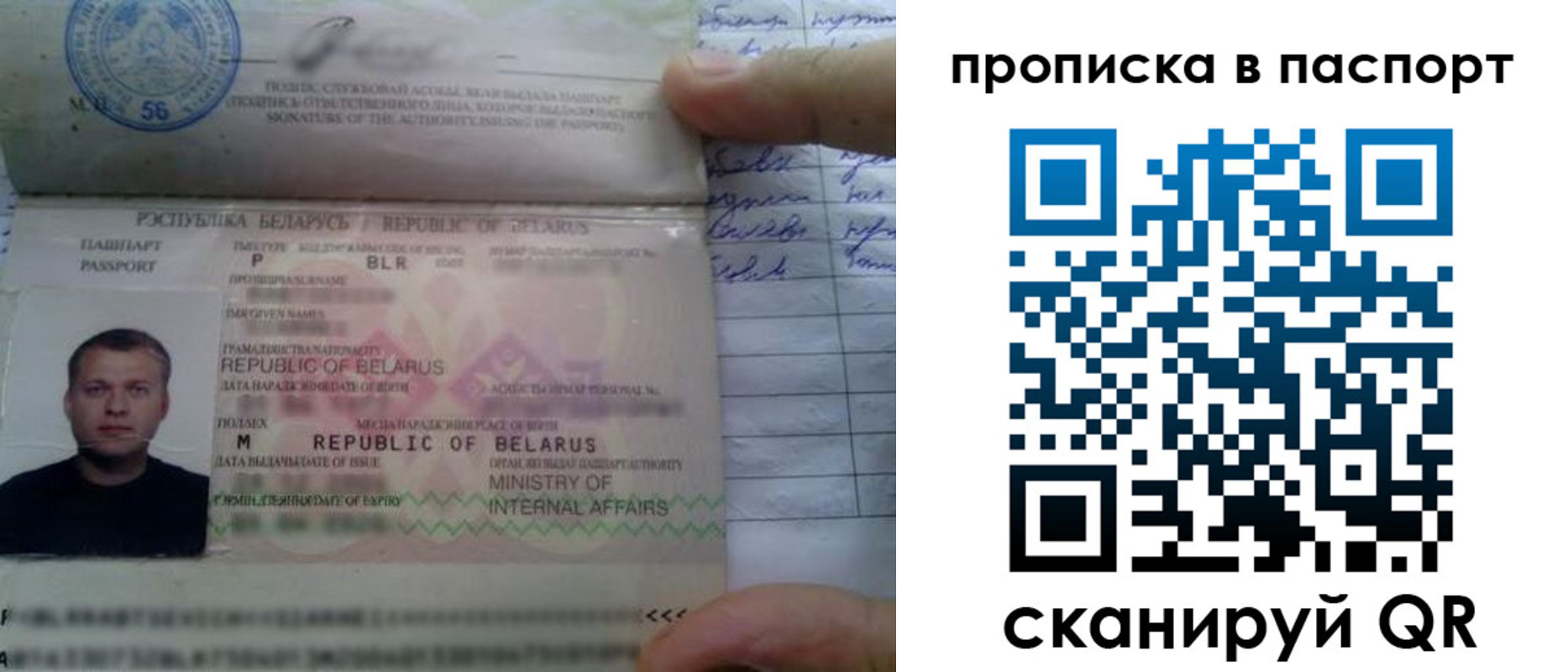 временная прописка в Вяземском