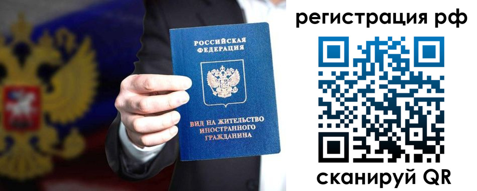 временная регистрация поиск в Вяземском