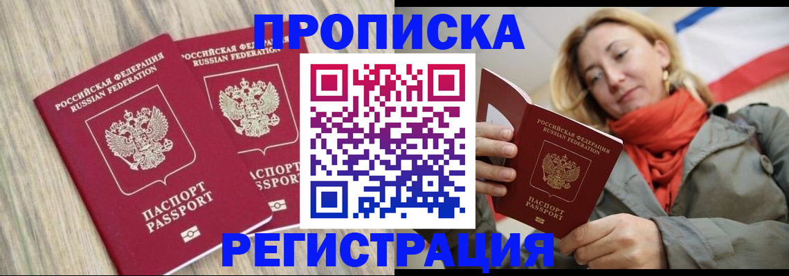 прописка для военкомата в Вяземском