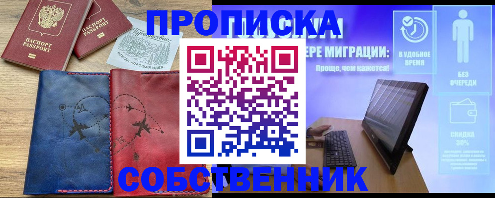временная регистрация недорого в Вяземском