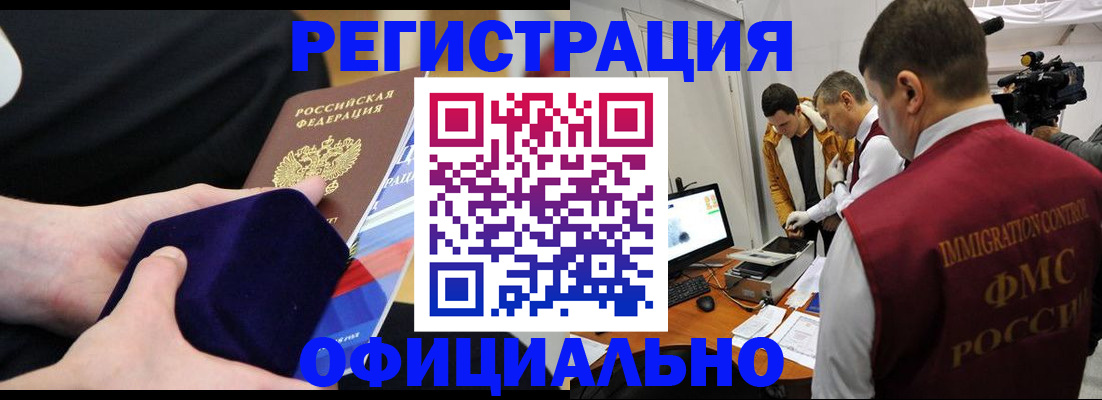 прописка гарантия в Вяземском