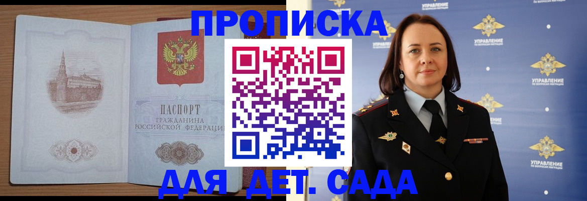 временная регистрация законно в Вяземском