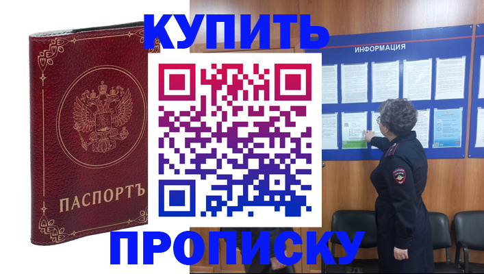 прописка иностранных граждан в Вяземском