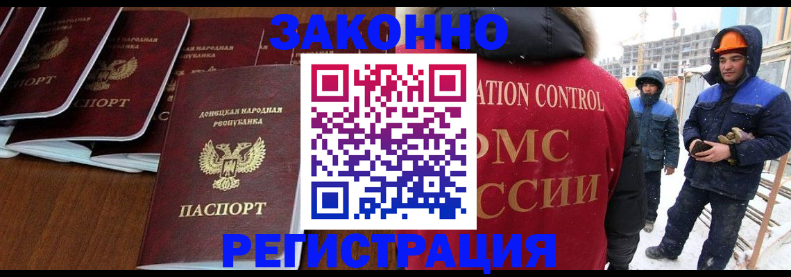 купить прописку в Вяземском