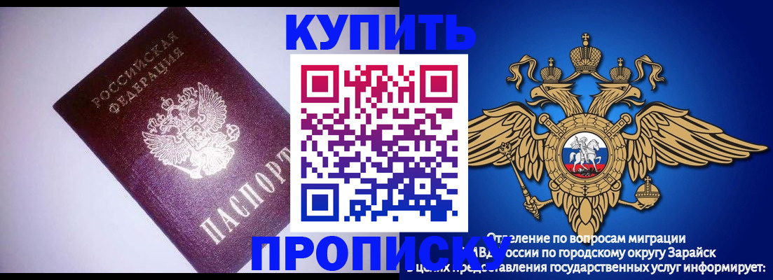 прописка ребенка в Вяземском