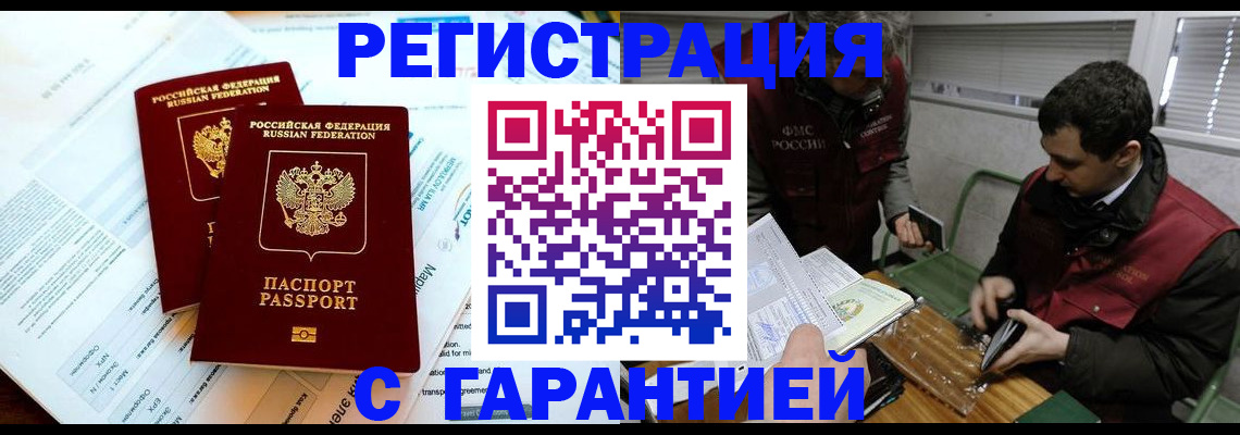 прописка для военкомата в Вяземском