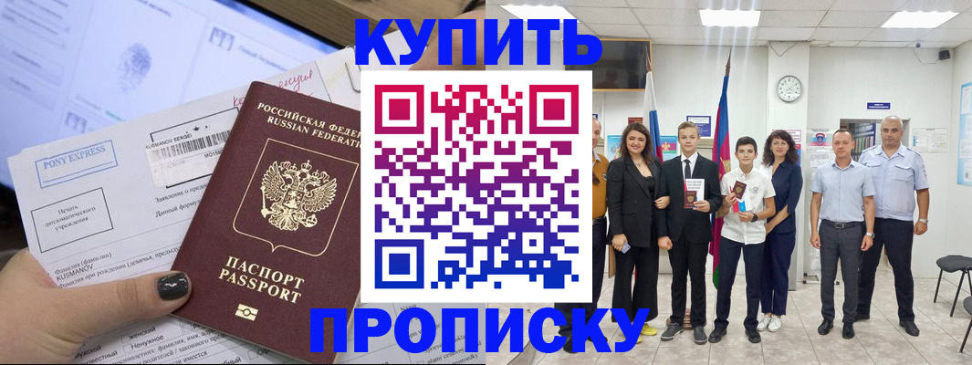 прописка гарантия в Вяземском